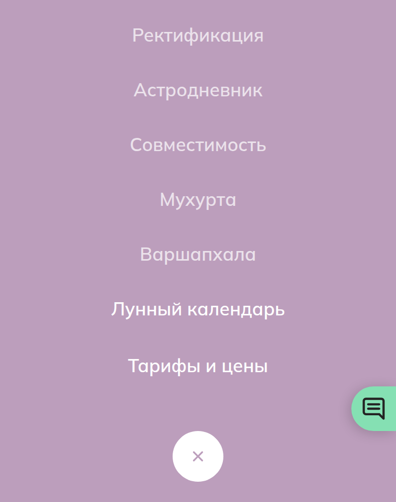 Лунный календарь в меню мобильной версии | Jyotiapp