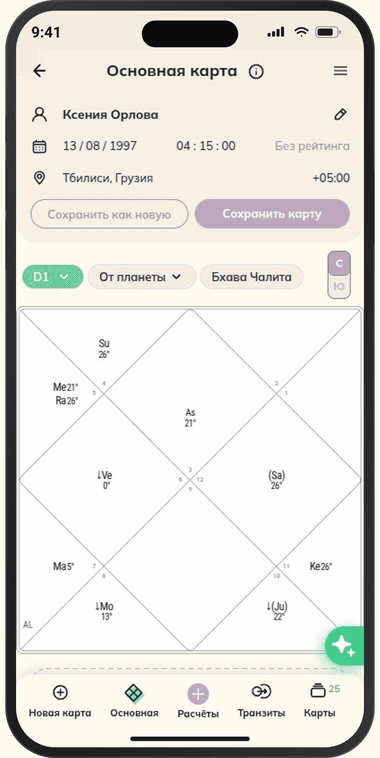 Вопрос Нейроастрологу и ответ по карте | Jyotiapp