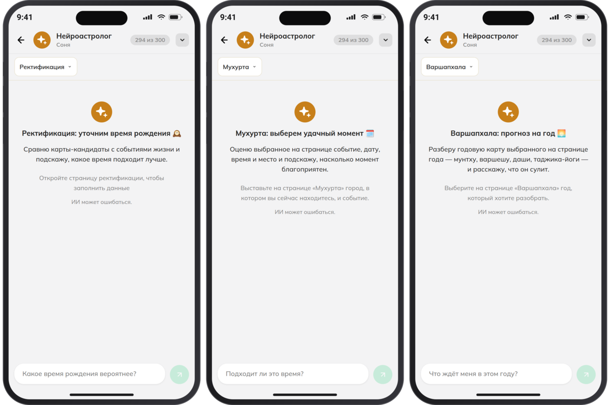 Приветствия чатов Ректификация, Мухурта и Варшапхала | Jyotiapp